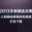 word文档下载官网
