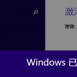 word文字有一大段空白拉不上去怎么办